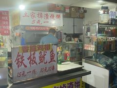 门面-土家掉渣饼