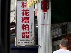 -文昌铺前老街