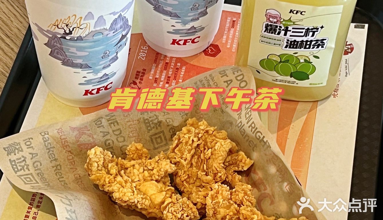 肯德基又出新品啦🌟豆豆乳撞豆花来了🧋
