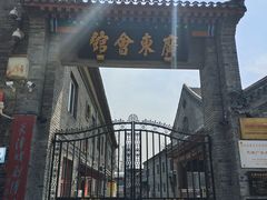 -天津戏剧博物馆