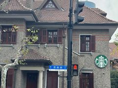 -星巴克臻选(思南公馆店)