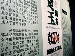 -荆州博物馆