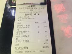 点菜单-芽笼芽笼新加坡餐厅(世纪汇店)