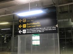 -曼谷素万那普国际机场
