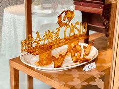 -三号黄浦会Canton Table