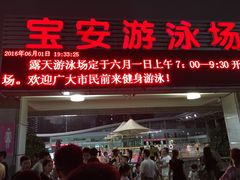 -宝体健身会(宝安体育馆店)