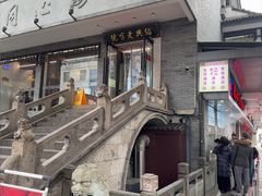 -同心楼(解放北路店)