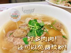-CHILL Pho澳洲牛肉越南粉(佛山顺德万象汇店)