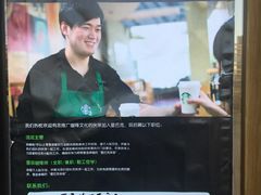 -星巴克臻选(北京银泰店)
