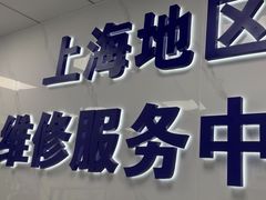 -华硕笔记本电脑售后维修(华博科技大楼店)