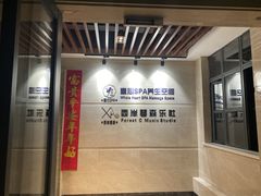 -禧瑞 ·丝浴主题·水疗·spa(中山公园店)