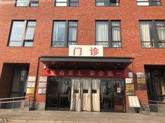 -清华大学玉泉医院