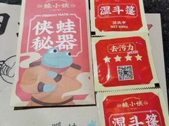 -蛙小侠(柳州万象城店)