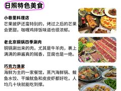 -日照灯塔风景区