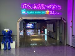 -横店电影城(王府井店)
