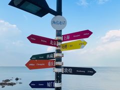 -养马岛旅游度假区