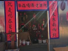 -辛庄国际文化艺术区