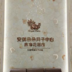 -安琪朵朵独栋花园月子中心