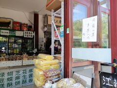 -清真-‖京尹芳斋‖子色甜品‖无糖生日蛋糕低卡甜品