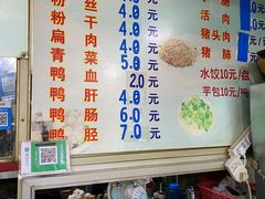 -添宝粿条店