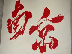 -王红军龙虾·大排档·烧烤(新民路店)