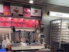 -PAOPAO Bakery&Café(港汇店)