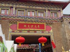 -独克宗花巷