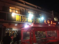 门面-龙小海荆沙鸽子店(瑞安街店)