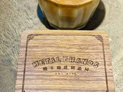 -Metal hands·铁手咖啡
