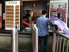 门面-金盆阿嬷香菇茶叶蛋(玄光店)