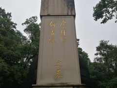 -廖仲恺何香凝墓