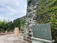 -台州府城(江南长城)