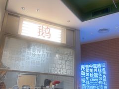 -潮界(LU·ONE凯德晶萃广场店)