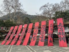 -莫干山风景区