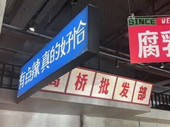 -恰八斗·猛火长沙菜(国贸店)