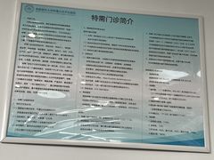 -首都医科大学附属北京天坛医院