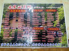 菜单-毛家湘菜馆(青海湖店)