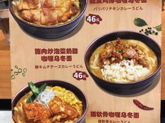 菜单-CoCo壱番屋(久光百货店)
