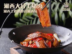-沱江小镇 (良乡店)