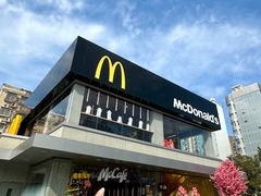 -麦当劳·得来速店(星沙大道店)