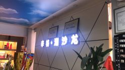 点击看大图 -辛格·潮沙龙
