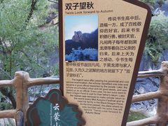 -黑龙潭风景区