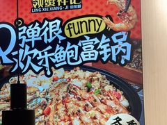 -领蟹祥记·香辣蟹·特色小海鲜(奥体天虹店)