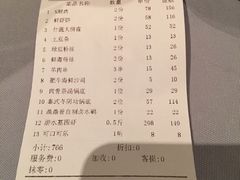账单-鼎鼎香·港式火锅(北京SKP店)