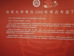 -北京大学赛克勒考古与艺术博物馆