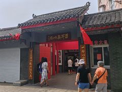 -天香馆·非遗奥灶面(中山路店)