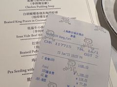 -Yan Ting 宴庭中餐厅(上海静安瑞吉酒店)