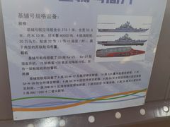 -泰达航母主题公园