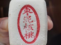 -詹记桃酥(包河万达店)