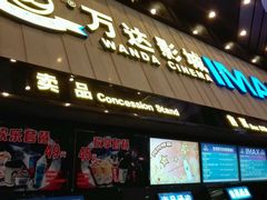 -万达广场(宜兴店)